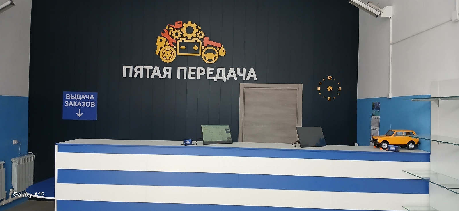 Пятая передача в г.Волгодонск, контакты, фото, фотографии, офис, как добраться, телефон, адрес